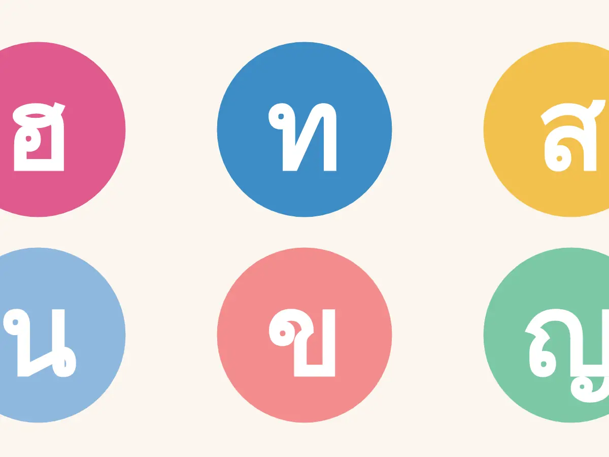 Thai Language Goods