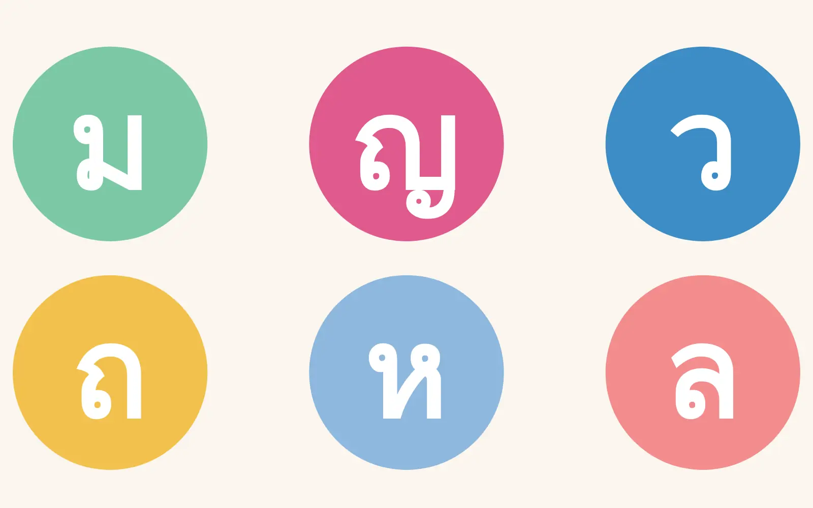 Thai Language Goods