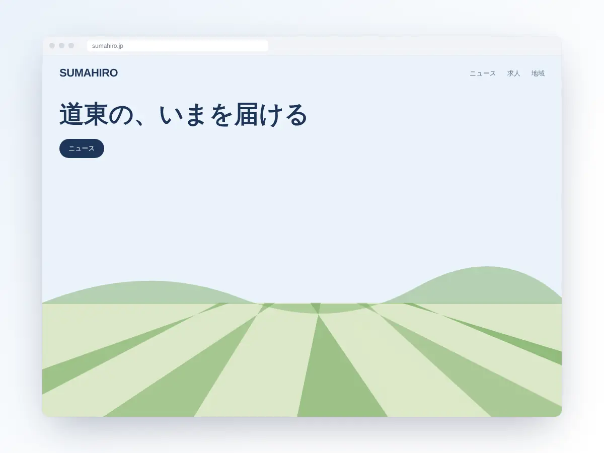 SUMAHIRO